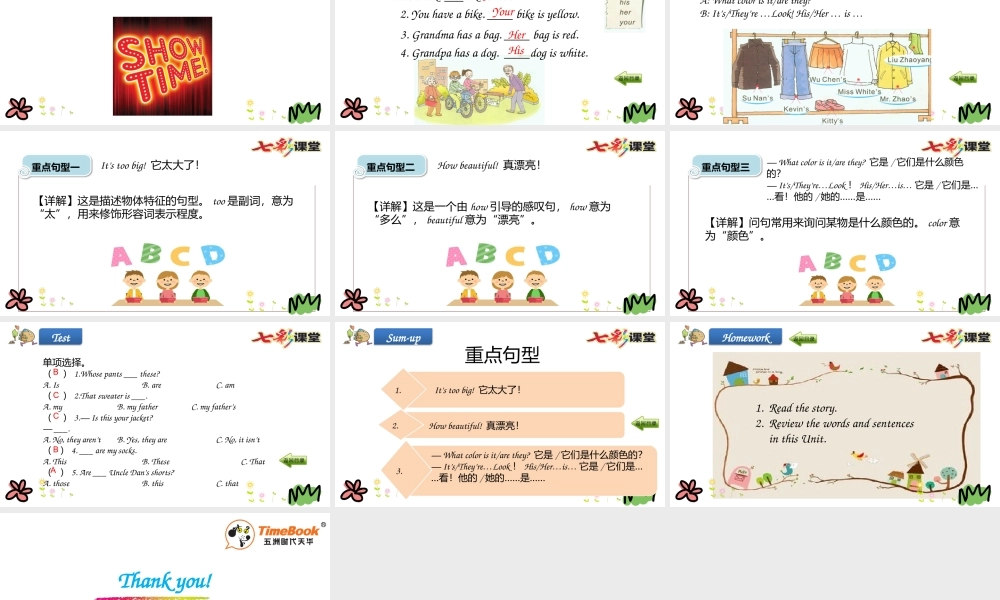 三年级下册Unit 4第四课时.pptx