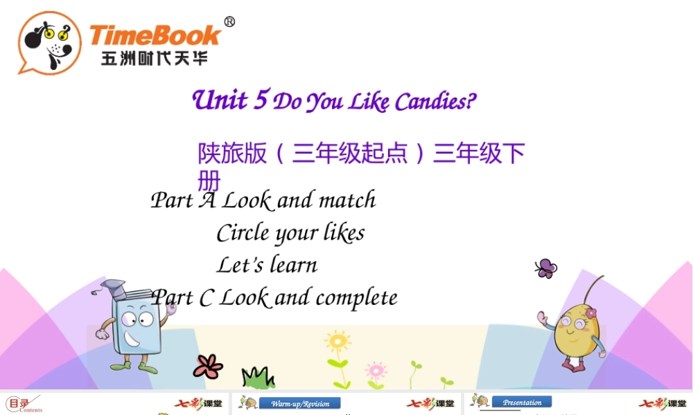 三年级下册Unit 5第一课时.pptx