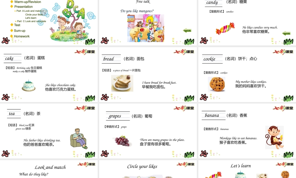 三年级下册Unit 5第一课时.pptx