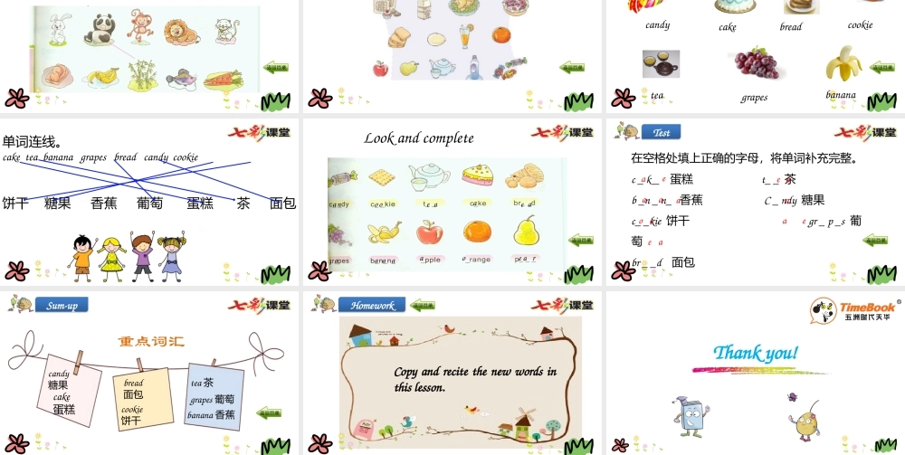 三年级下册Unit 5第一课时.pptx