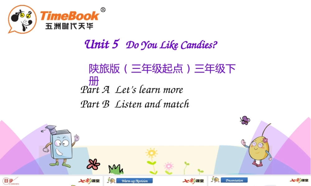 三年级下册Unit 5第三课时.pptx