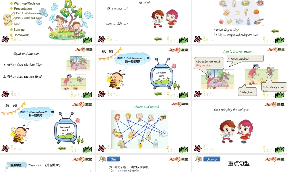 三年级下册Unit 5第三课时.pptx