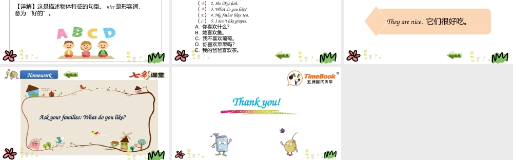 三年级下册Unit 5第三课时.pptx