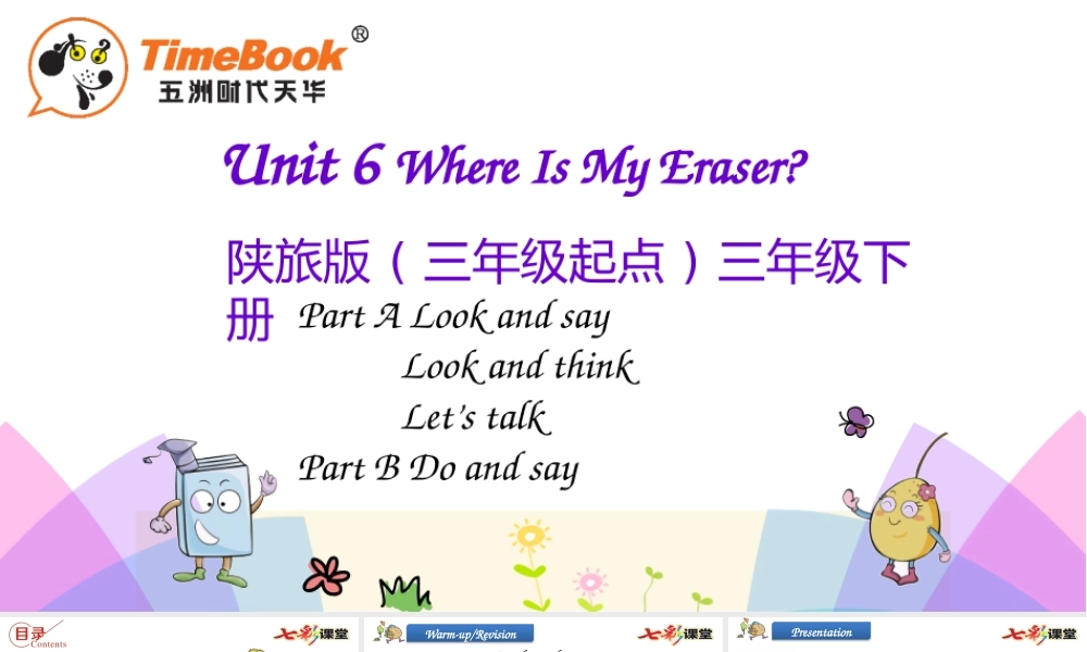 三年级下册Unit 6 第二课时.pptx