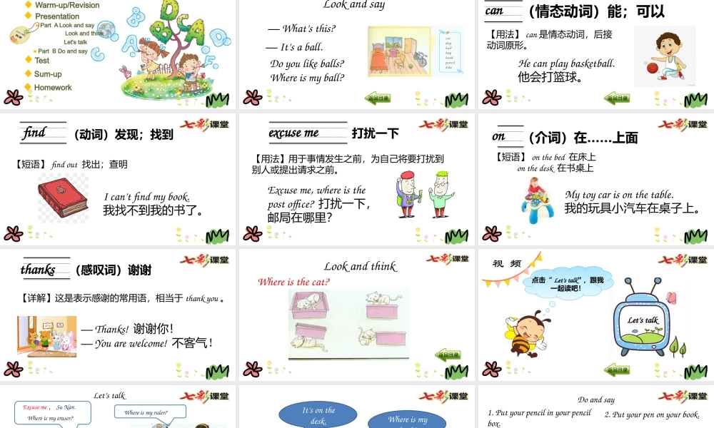 三年级下册Unit 6 第二课时.pptx