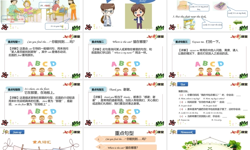 三年级下册Unit 6 第二课时.pptx