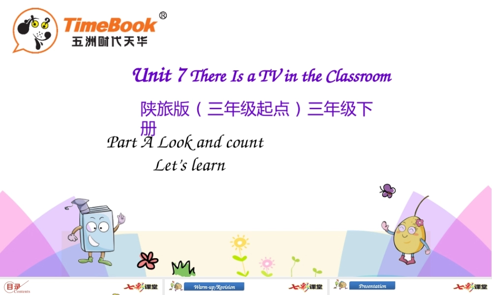 三年级下册Unit 7 第一课时.pptx