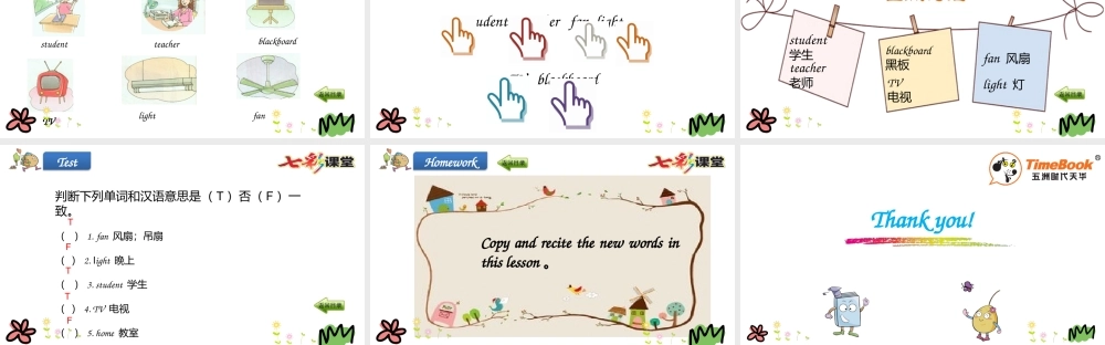 三年级下册Unit 7 第一课时.pptx