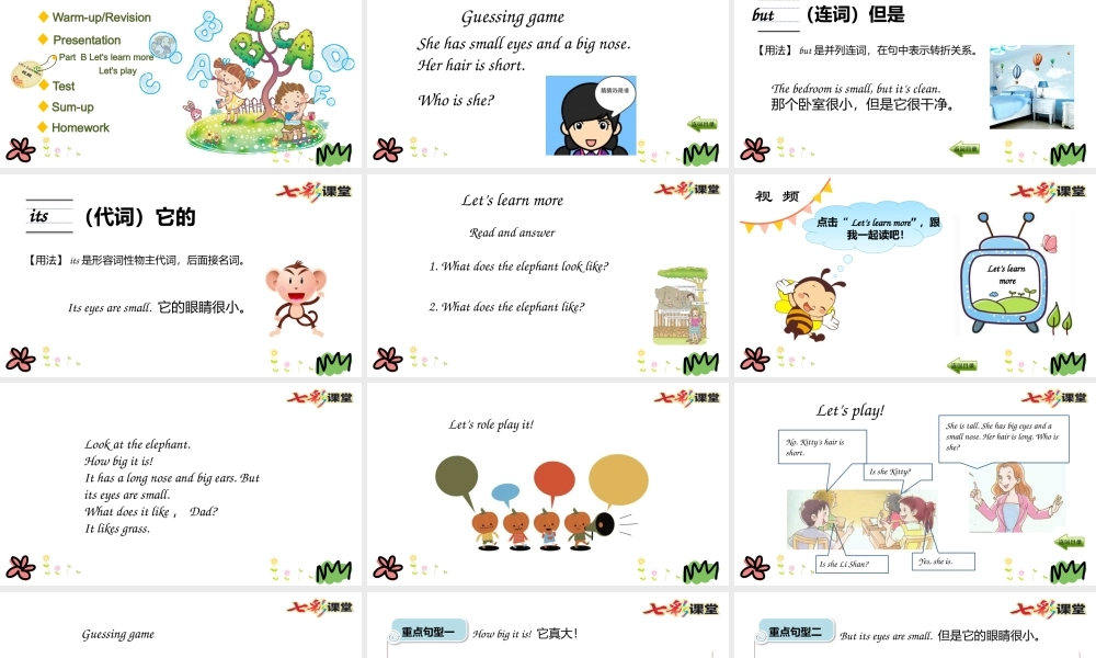 三年级下册Unit 8 第三课时.pptx