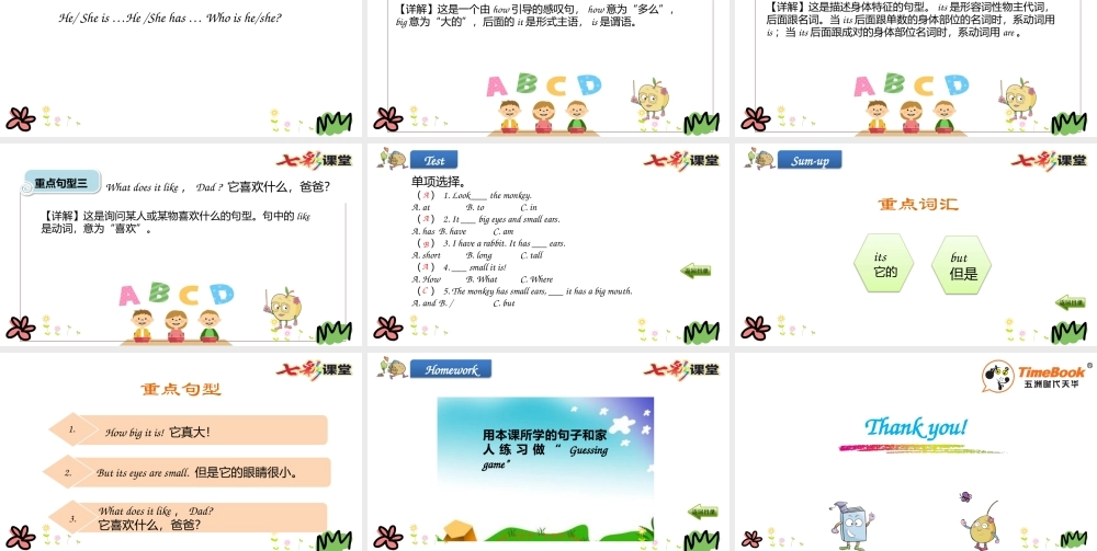 三年级下册Unit 8 第三课时.pptx