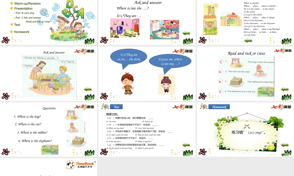 三年级下册Unit 6 第四课时.pptx