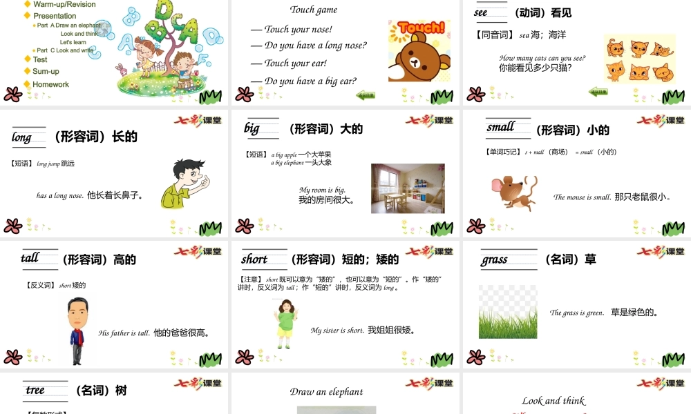 三年级下册Unit 8 第一课时.pptx