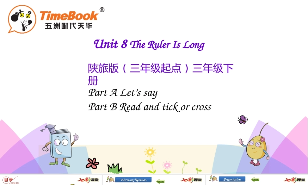 三年级下册Unit 8 第二课时.pptx