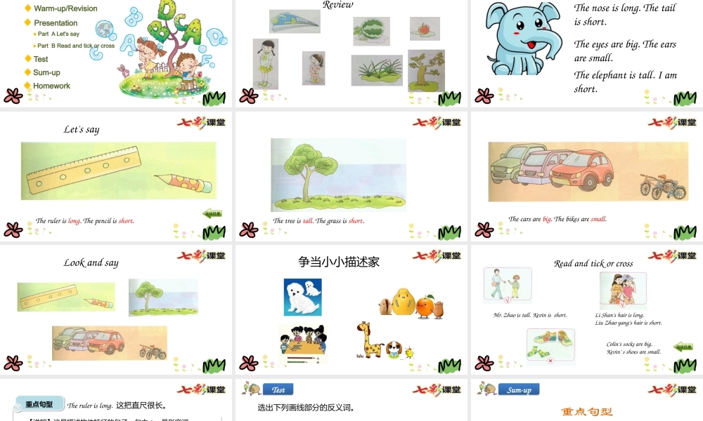 三年级下册Unit 8 第二课时.pptx