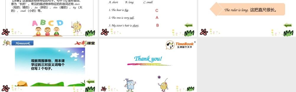 三年级下册Unit 8 第二课时.pptx