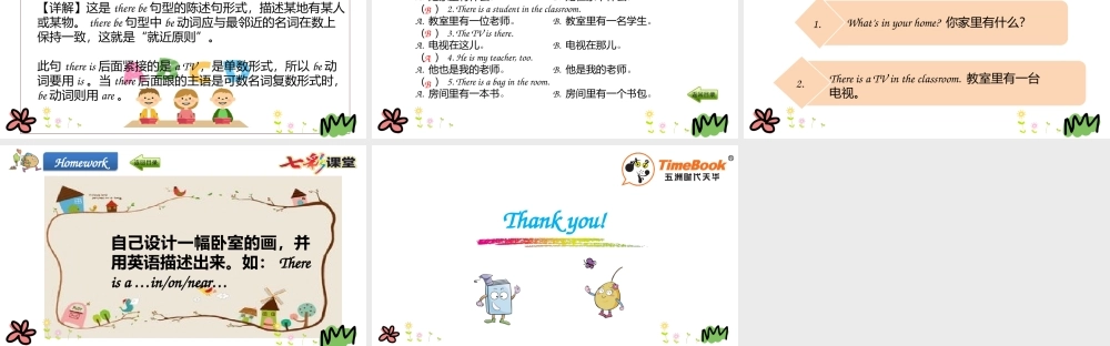 三年级下册Unit 7 第二课时.pptx