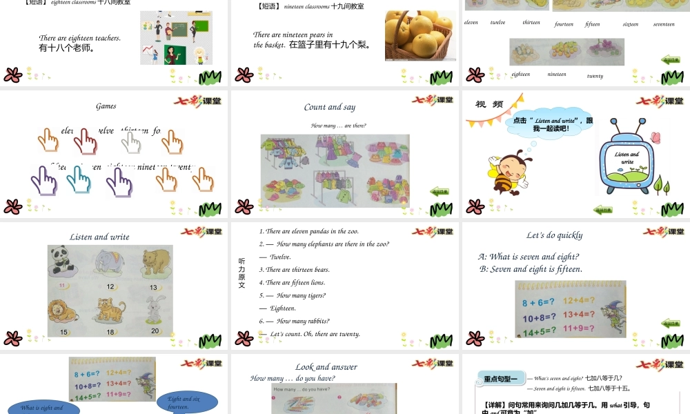 三年级下册Unit 7 第四课时.pptx