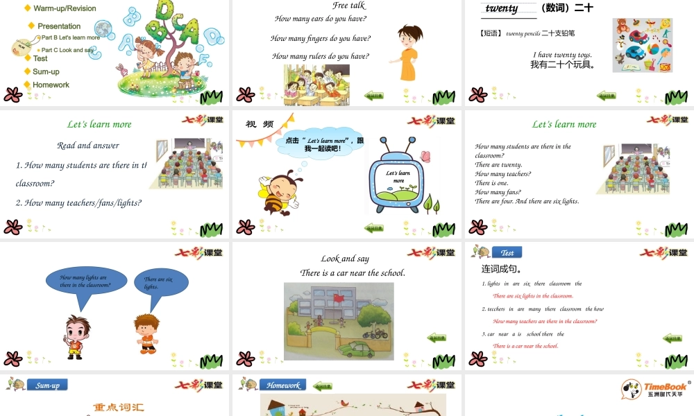 三年级下册Unit 7 第三课时.pptx