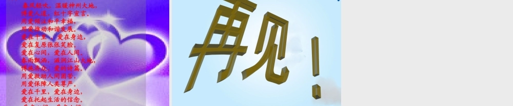 中国红十字会课件 .ppt