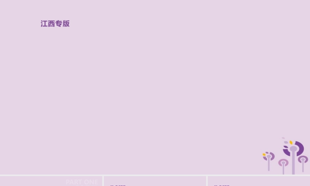 中考化学总复习第一篇基础过关篇专项03微观模型题课件201902152147【考百分kao100.com】.pptx