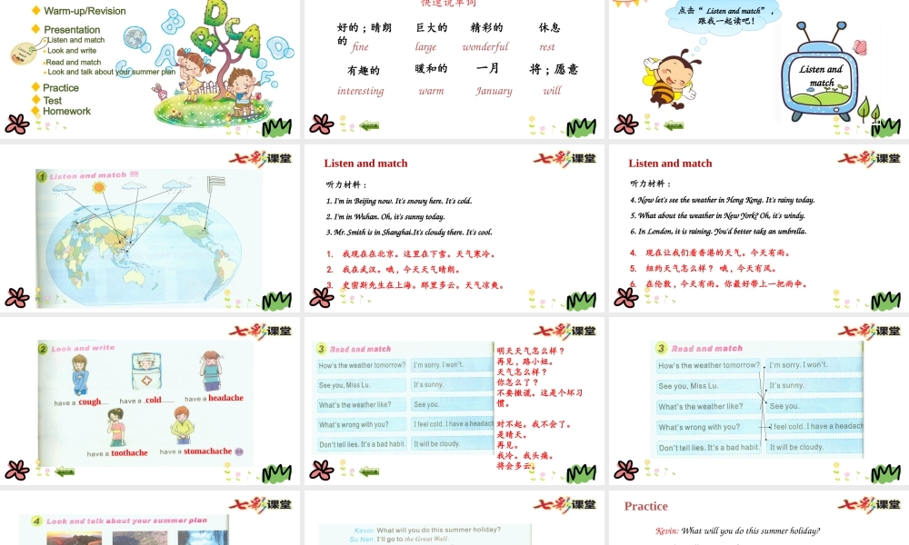 五年级下册 Revision2 第一课时.pptx