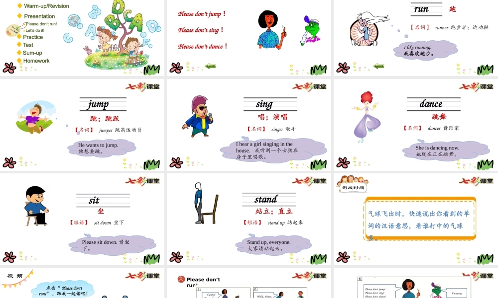 五年级下册Unit 1 Lesson 1.pptx