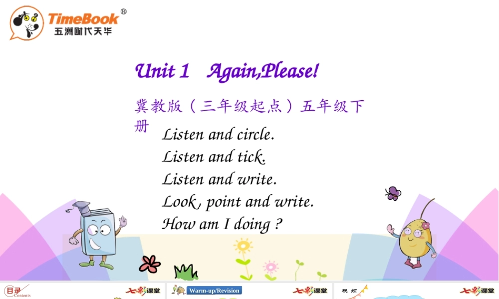 五年级下册Unit 1 Again, Please!.pptx