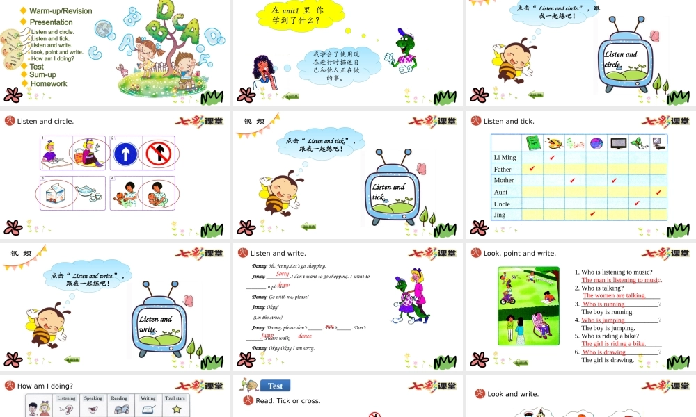 五年级下册Unit 1 Again, Please!.pptx