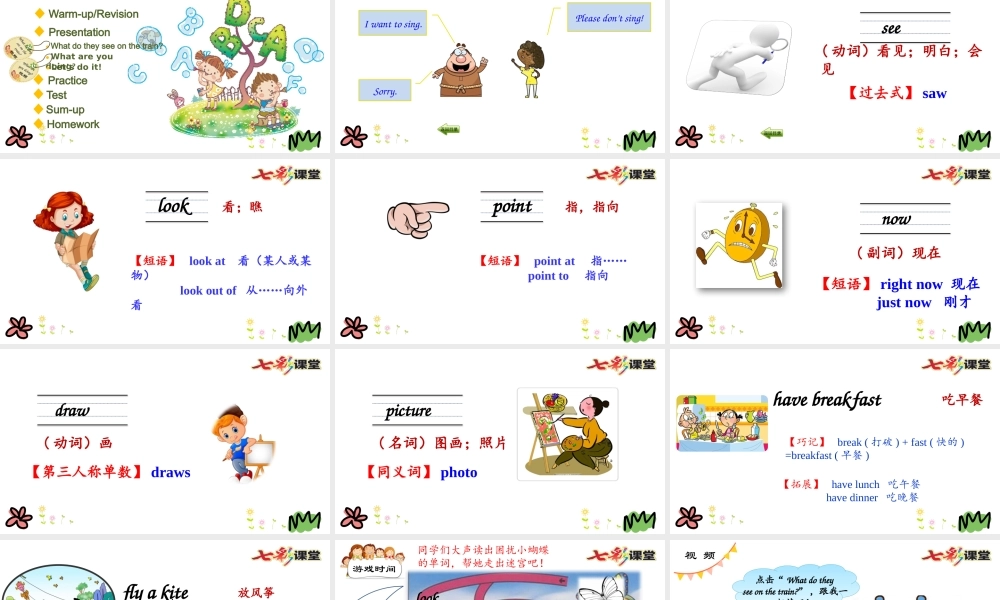 五年级下册Unit 1 Lesson 2.pptx