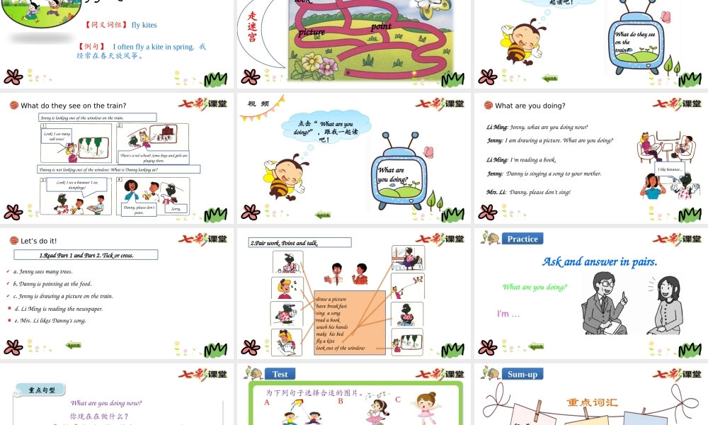 五年级下册Unit 1 Lesson 2.pptx