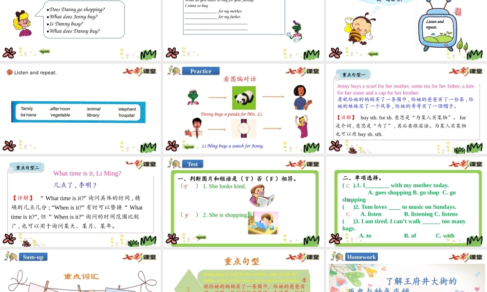 五年级下册Unit 2 Lesson 11.pptx