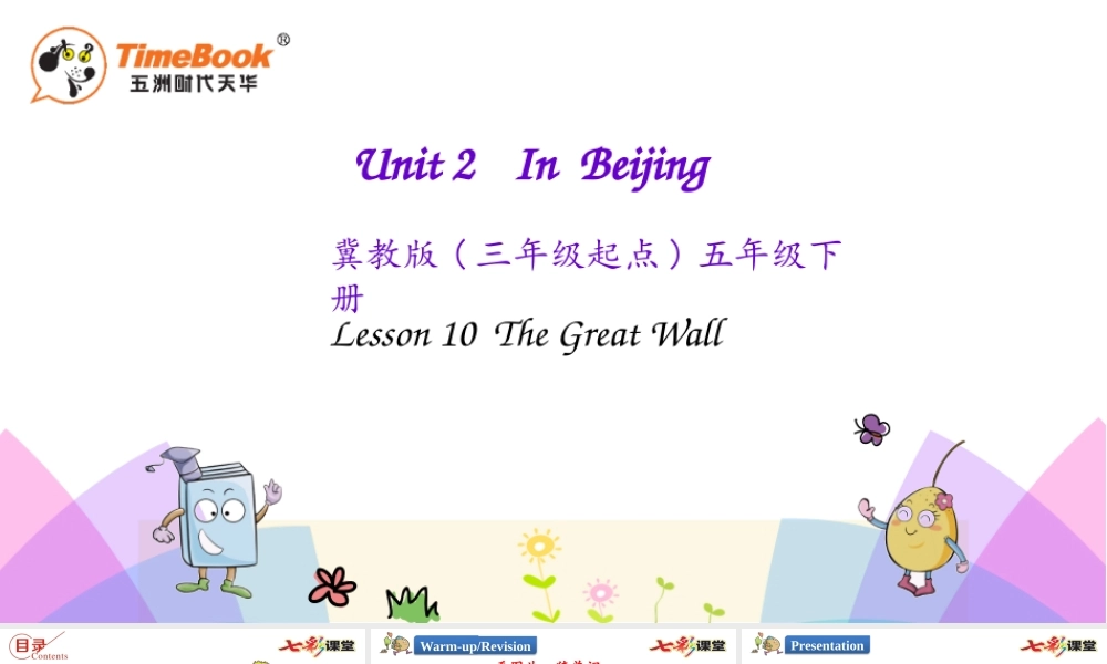 五年级下册Unit 2 Lesson 10.pptx