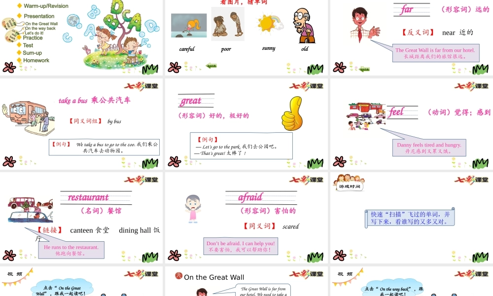 五年级下册Unit 2 Lesson 10.pptx