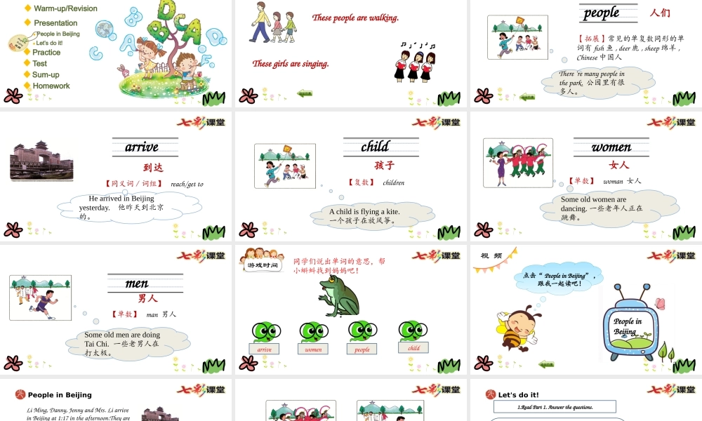 五年级下册Unit 2 Lesson 7.pptx