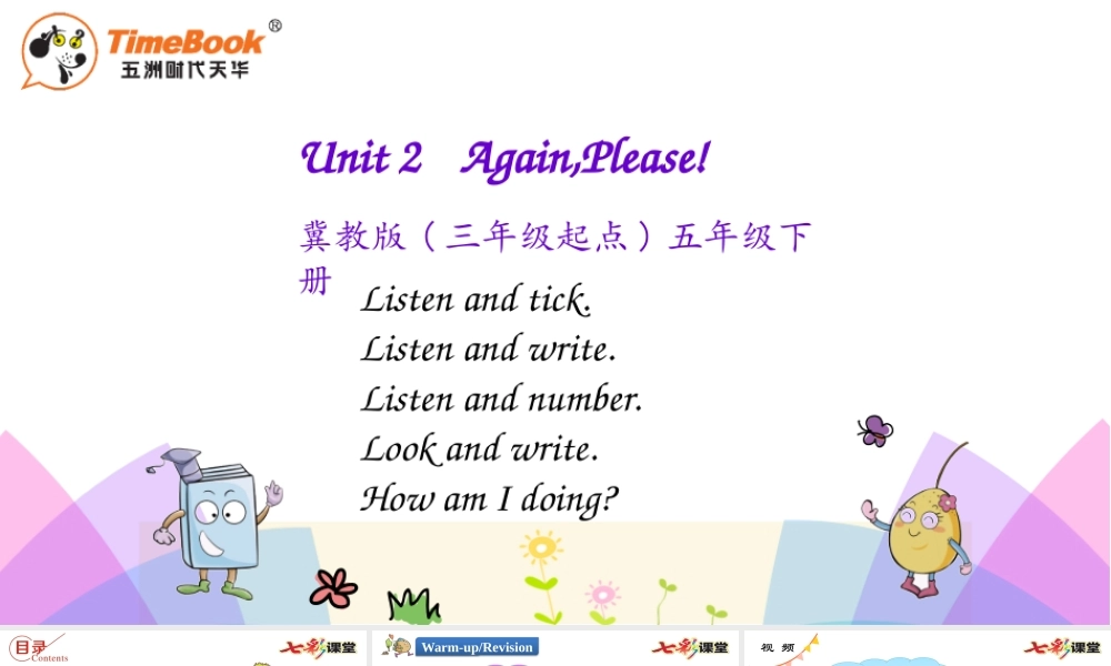 五年级下册Unit 2 Again, Please!.pptx
