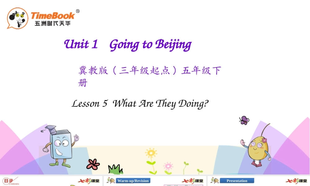 五年级下册Unit 1 Lesson 5.pptx