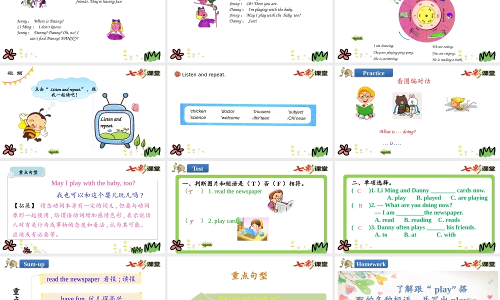 五年级下册Unit 1 Lesson 5.pptx