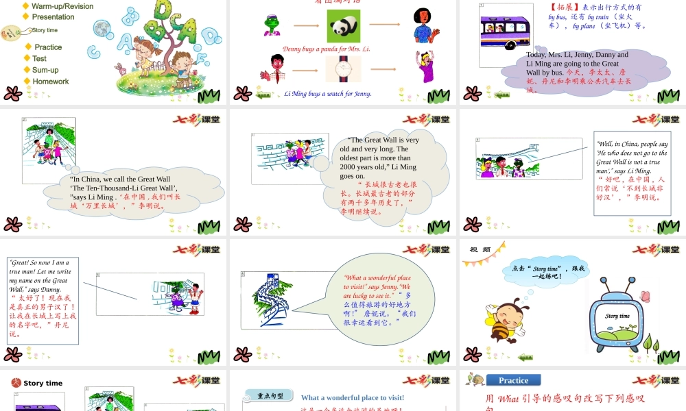 五年级下册Unit 2 Lesson 12.pptx