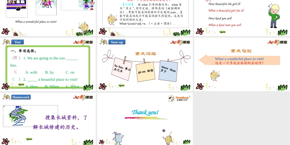 五年级下册Unit 2 Lesson 12.pptx