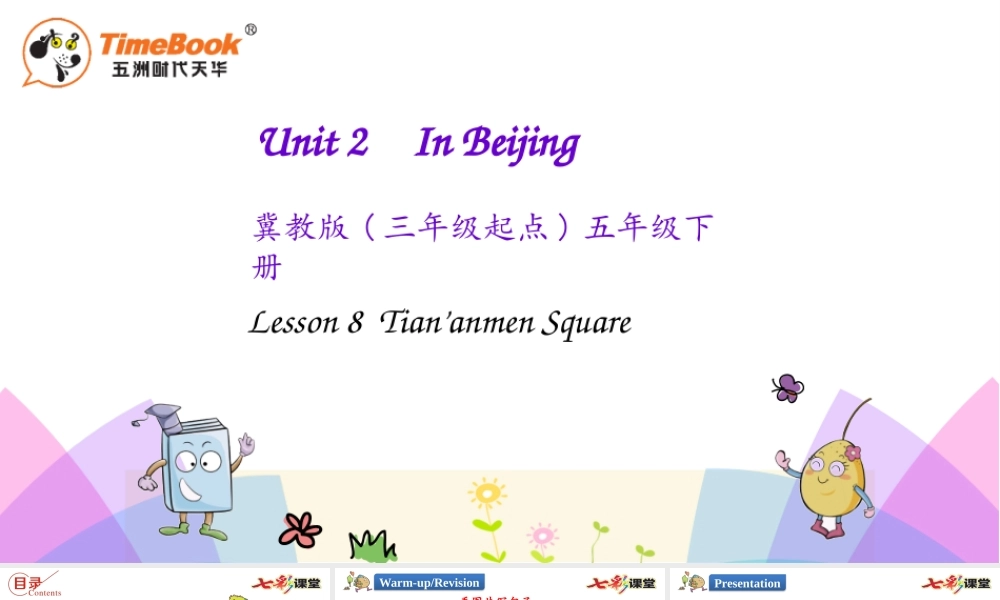 五年级下册Unit 2 Lesson 8.pptx