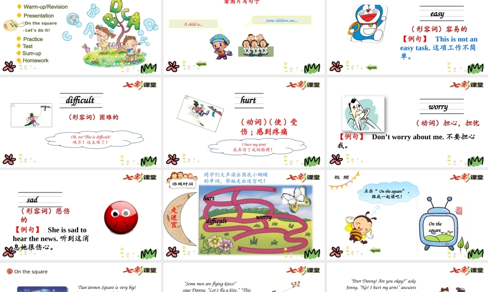 五年级下册Unit 2 Lesson 8.pptx