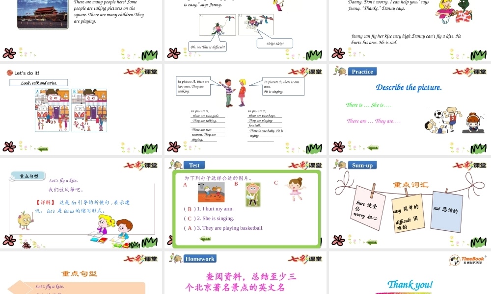 五年级下册Unit 2 Lesson 8.pptx