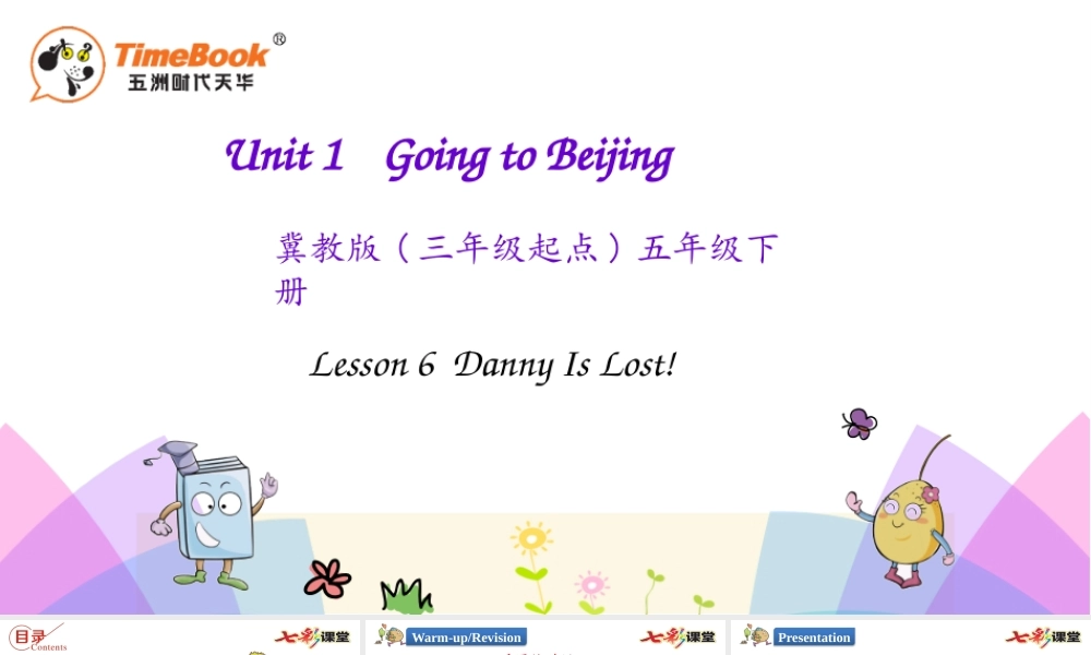 五年级下册Unit 1 Lesson 6.pptx
