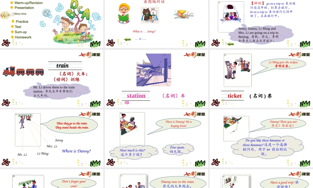 五年级下册Unit 1 Lesson 6.pptx