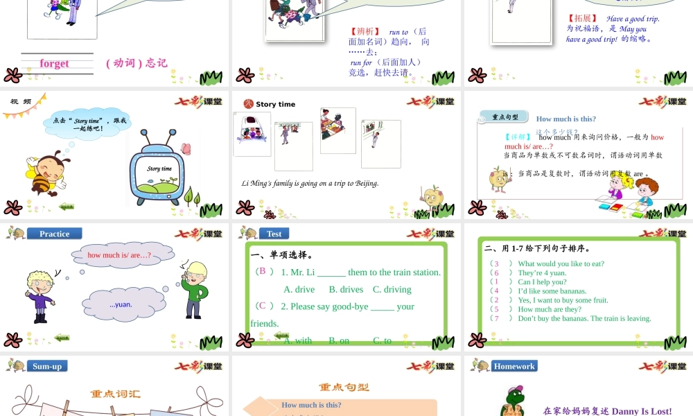 五年级下册Unit 1 Lesson 6.pptx