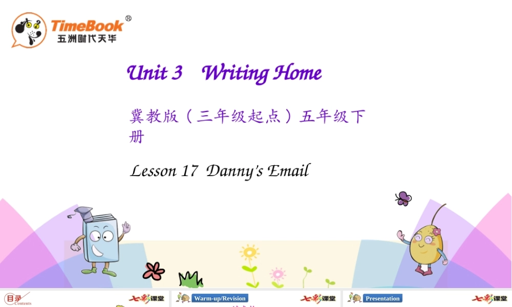 五年级下册Unit 3 Lesson 17.pptx