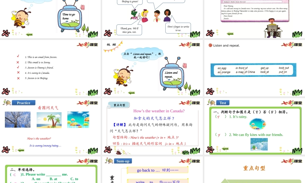 五年级下册Unit 3 Lesson 17.pptx