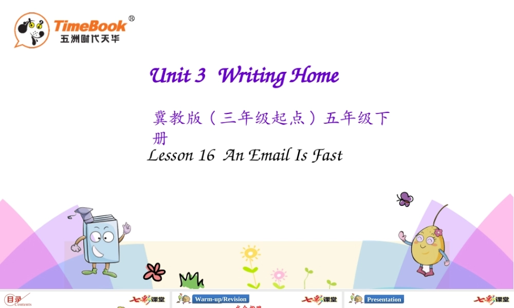五年级下册Unit 3 Lesson 16.pptx