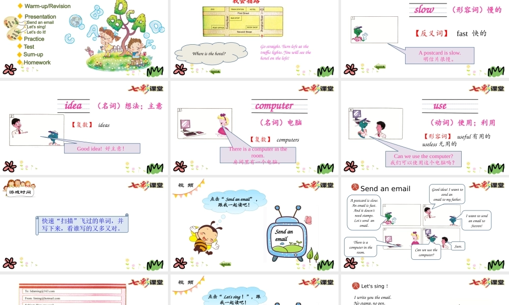 五年级下册Unit 3 Lesson 16.pptx