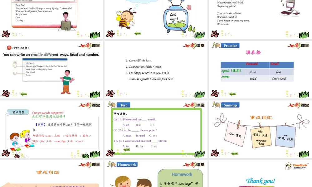 五年级下册Unit 3 Lesson 16.pptx